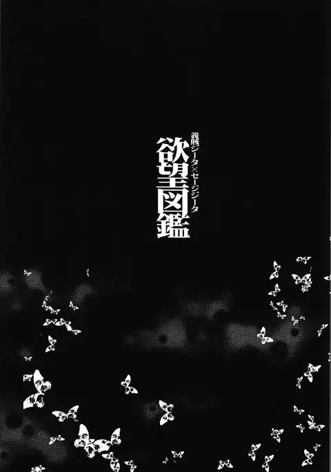 Gizoku Djeeta x Sage Djeeta Yokubou Zukan