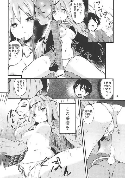 Kokoro ga Ganbaru Hon