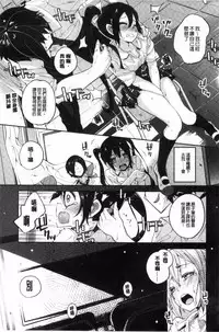 [Suruga Rinu] Seifuku Ohime-sama [Chinese]