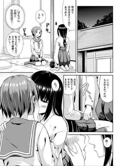 Comic Unreal The Best Futanari Collection