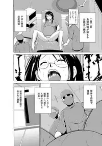 [Chiba Tetsutarou] Mushi Asobi Oyako Koubi [Digital]