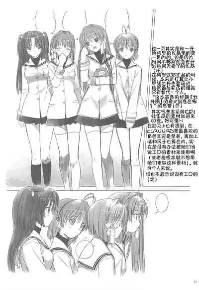 Botan Nabe | 牡丹火锅