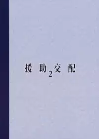 Nami Nami de Ikuuuu!! {El nido del Cóndor}