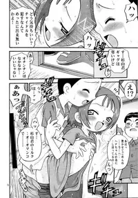 [Studio Tar (Kyouichirou , Shamon)] Ohanami (Ojamajo Doremi) [Digital]