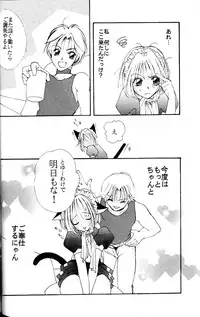 [LUNA PAPA (Various)] Ichigo Milk (Tokyo Mew Mew)