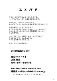 (Precure Festa 5) [Utadokei (Rentan)] Moonlight Becomes You (HeartCatch PreCure!)