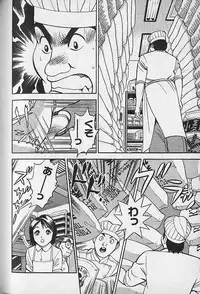 [Natsume Ryuunosuke] Gokuraku Nurse 3