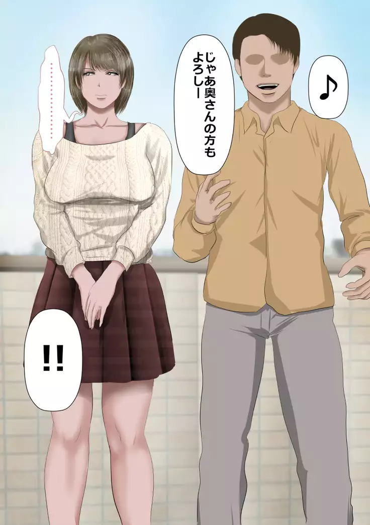 DQN嫌いの美人妻と隣室のDQN男