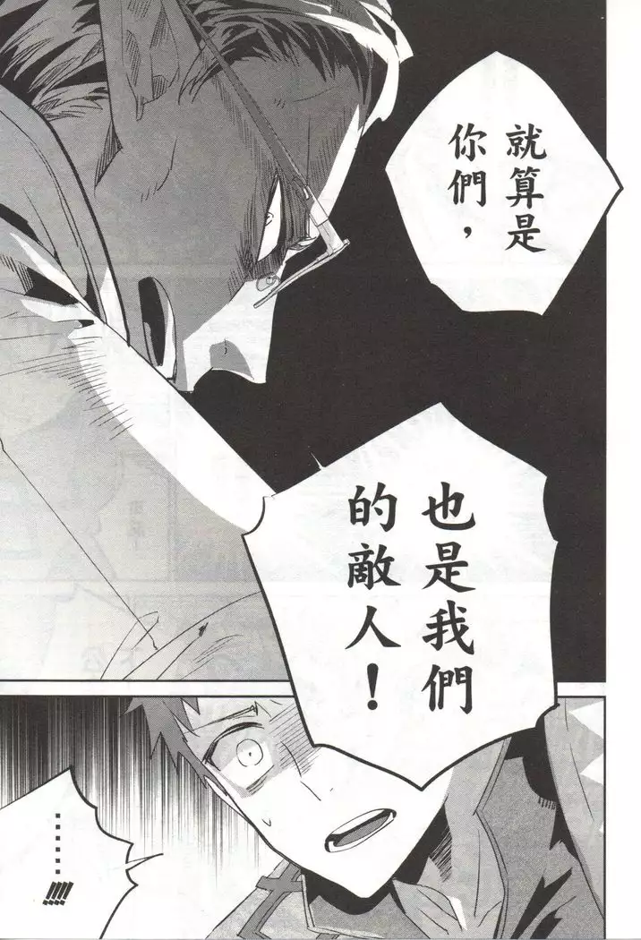 Final Fantasy Lost Stranger Vol.03