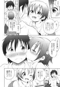 COMIC Megamilk 2011-02 Vol. 08