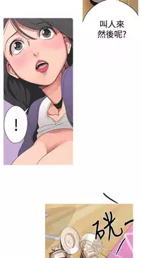 女神狩猎 第1~3話 [Chinese]中文 Harc