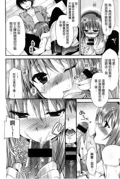 Kimusume Immoral - Virgin Immoral + Toranoana Gentei Shousasshi