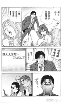 [七波いろxみやすのんき]セレブ那由 ～AVない若奥さま～中文