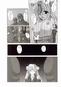 (C67) [Samurai (Hige)] NO Mercy (Seiken Densetsu 3)