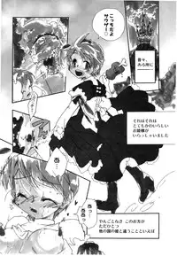 [Hanatsumami Edamamemaru] Genjuu Zukan