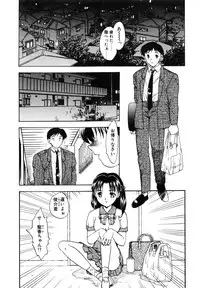 [Hiryuu Ran] One Night Sister