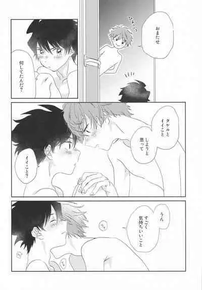 Motto, Motto, Misete.