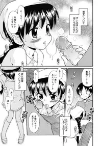 [Tamachi Yuki] Shoujo Hatsujouchuu