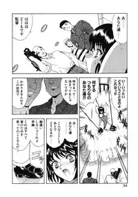 [Mukai Masayoshi] Haitoku no Kanata