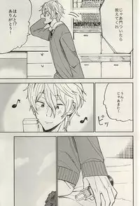 (SUPER24) [Chumimin (Tsutsumi Tsumimi)] Sosuke to Boku no Himitsu (Free!)