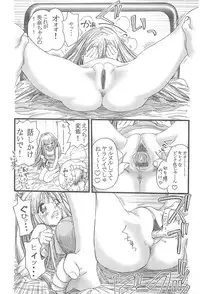 [Nikukiu-] Onikuchan Sangou