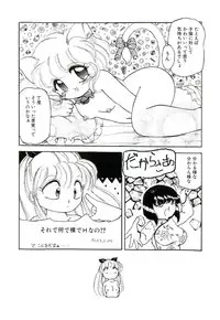 [Tamaki Satoshi] Milky Fragrance