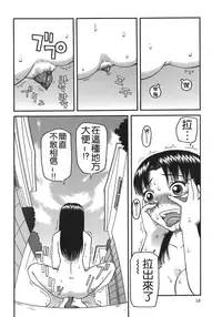 [Kiai Neko] Enema [Chinese] [污毒漢化組&影殇字幕社]