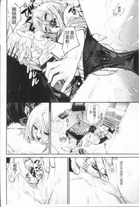 [fu-ta] Binkan sweet [Chinese]