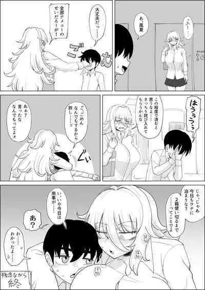 「Kaze natsu, sonogo. 1」