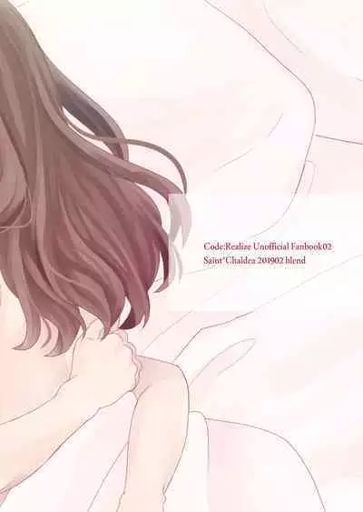 Hoshifuru Kiss no Sono Saki ni