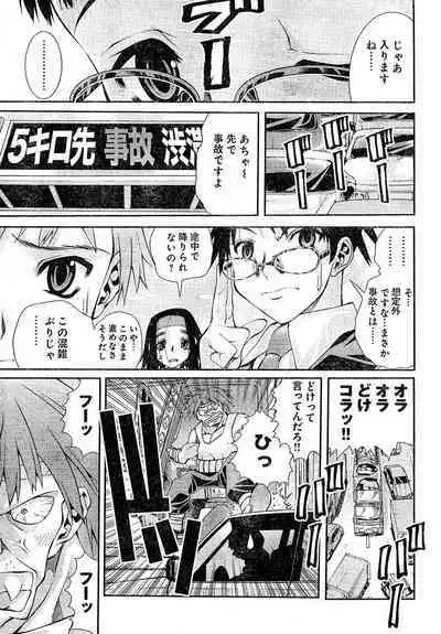 Yan hobo by matsuyama seiji