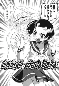 [Katamikoi Mizue] Echizumu | H-ism