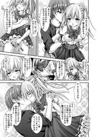 Ecchi na Imouto to Shintai Koukan