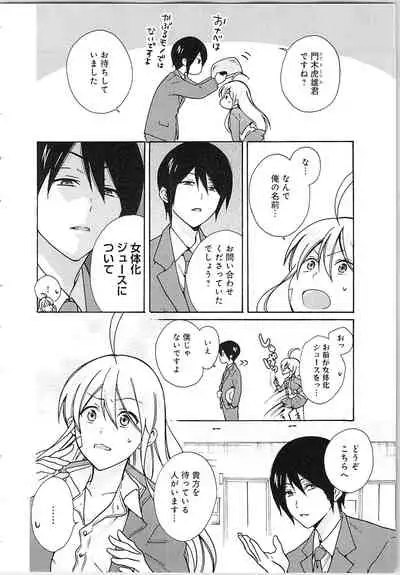 Nyotaika Yankii Gakuen - Ore no Hajimete, Nerawatemasu Vol. 2