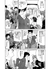 [Kobayashi Takumi] Virgin na Kankei R 1