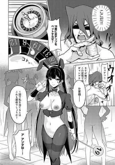 COMIC Anthurium 2023-09