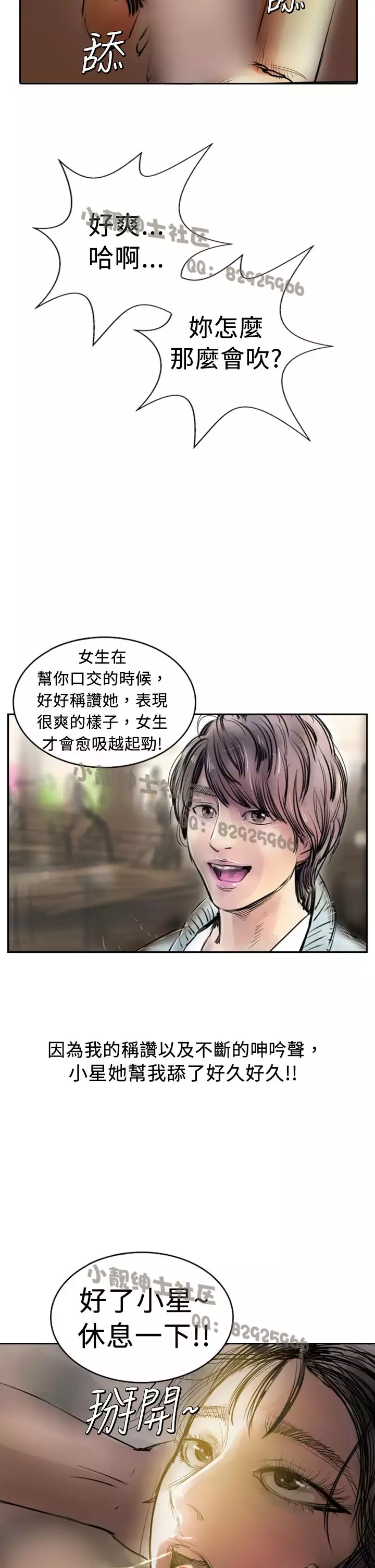 中文韩漫 魅力女孩 Ch.0-9