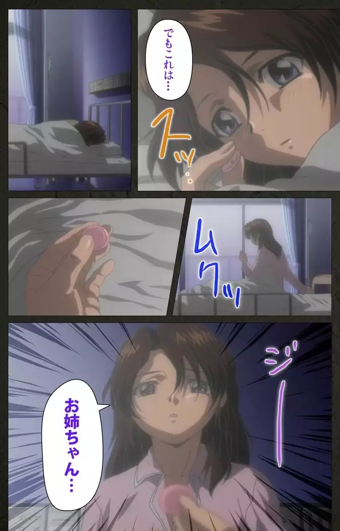 Yakin Byoutou Kranke Kodama Hikaru Complete Ban