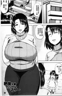 [Ozy] Tsuyatsuma Jouji [Chinese]