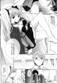 COMIC Purumelo 2007-07 vol.07