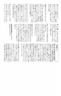 [Yamamoto Naoki] Asita mata Denwa suruyo