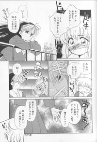 [Ditama Bow] Sukidakedo Sukidakara (Tsukasa Shobou Ban)