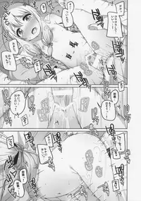 (Puniket 35) [Kuma-puro (Shouji Ayumu)] Sagiri-chan Kawaii. (Eromanga Sensei)