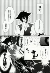 (SUPER19) [piipmist (Katsuki)] H3 (Sweet Pool)