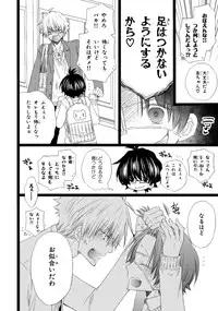 [Mishima Kazuhiko] Ore Dake Mi Nai to xx Shichau zo