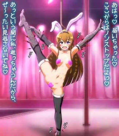 hypnoTV "Umi execution " ながえ