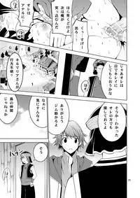 [Donzoko Kashiwa Meshi (Mask the J)] Bang Ban-g! (Shining Ark)