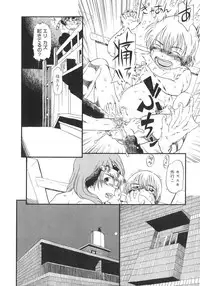 [Horihone Saizou] Himitsu no Inugami Kokoko-chan