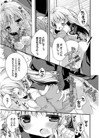 [Kaga Akuru] Hatsukoi Melt [Digital]