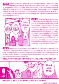 [Shiwasu no Okina] Enkou Ojisan + Extra [English] [Digital]